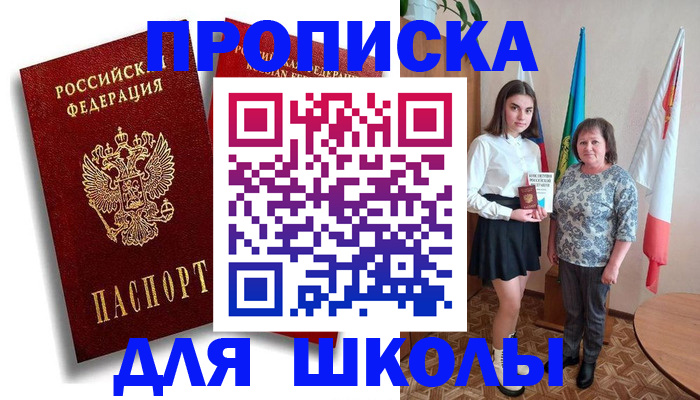 где прописаться в Калининградской области