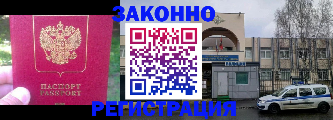 прописка для военкомата в Калининградской области