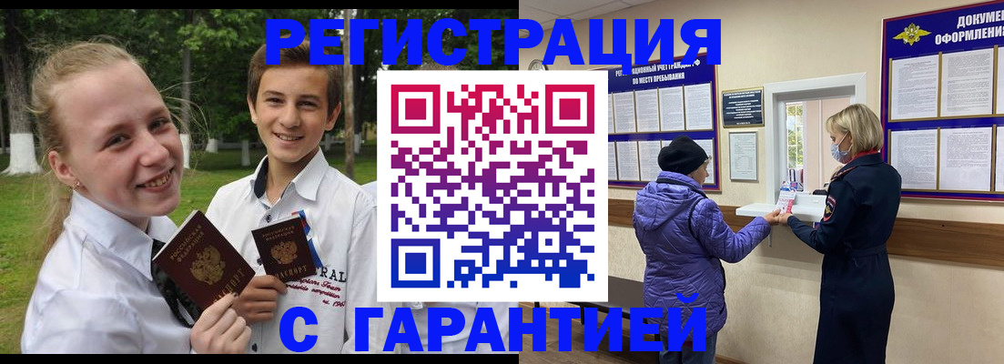 прописка для школы в Калининградской области